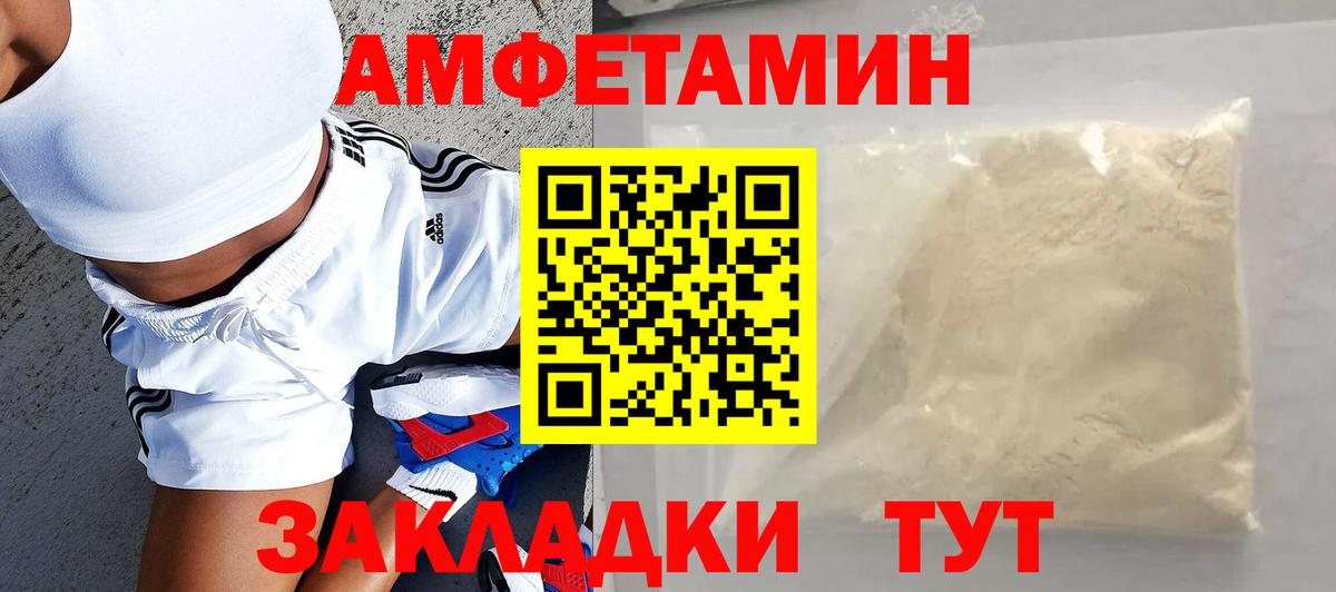 АМФЕТАМИН  АМФЕТАМИН 97%  Вход с VPN  Торжок 