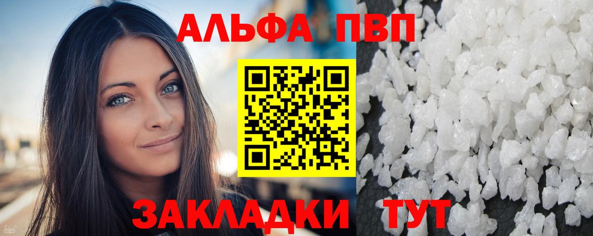 Торжок  Alpha PVP VHQ  Alpha PVP СК  как найти закладки  Вход с VPN 