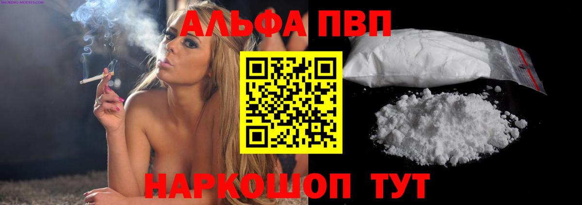 APVP Crystall Торжок