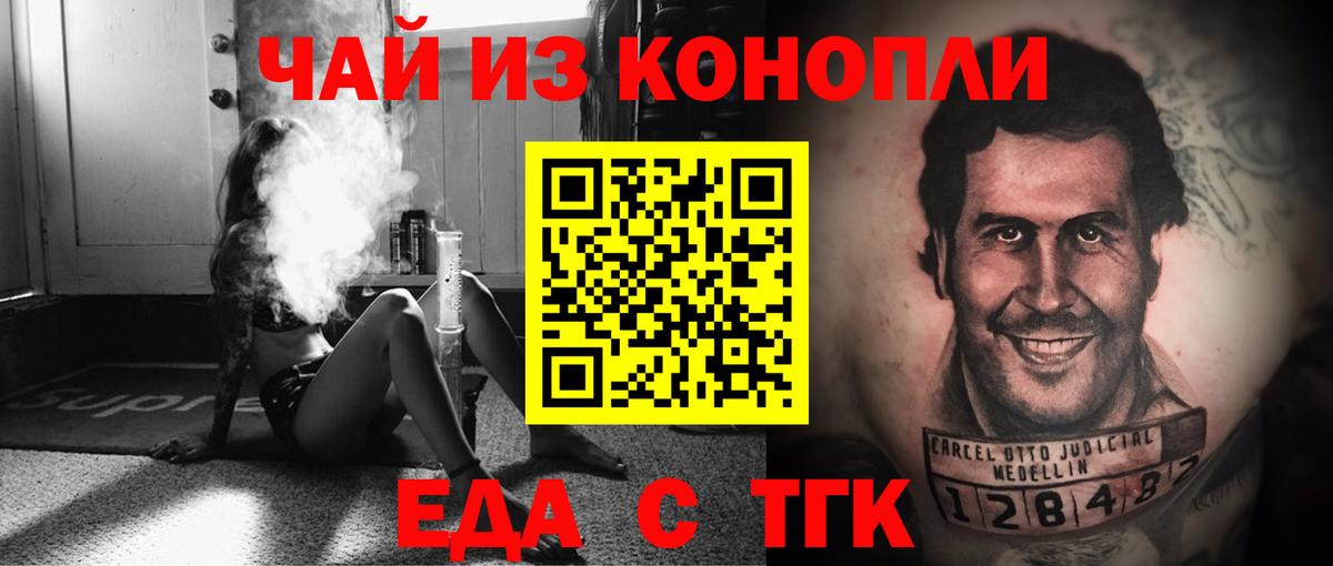 Торжок  Печенье с ТГК марихуана  Вход с VPN 