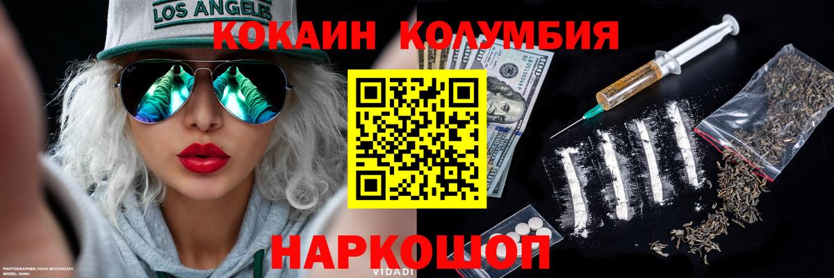 КОКАИН FishScale Торжок