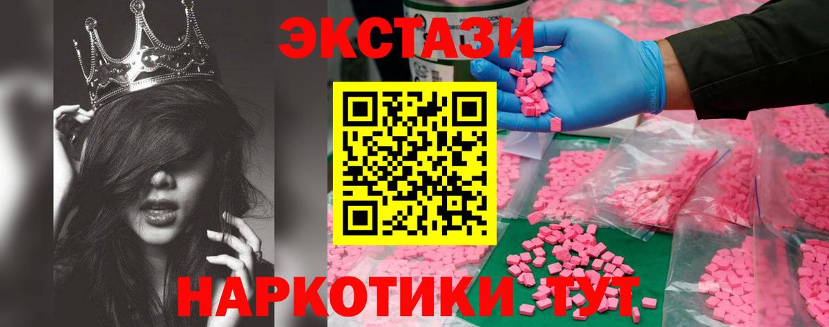 Ecstasy VHQ Торжок