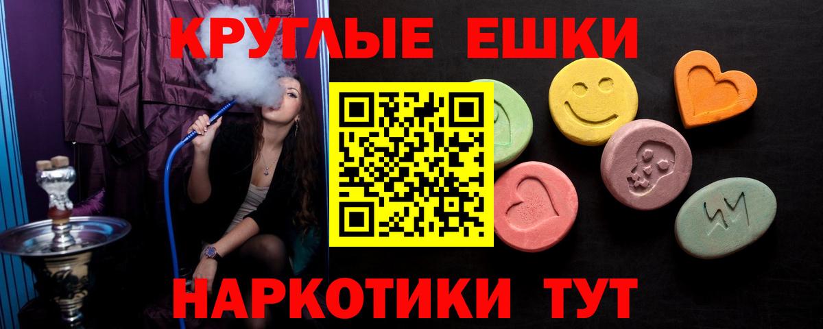 Экстази VHQ  Вход с VPN  Ecstasy  Экстази 280 MDMA  Торжок 