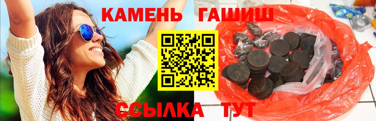 ГАШИШ Изолятор  ГАШИШ гашик  ГАШ  Торжок  Вход с VPN 