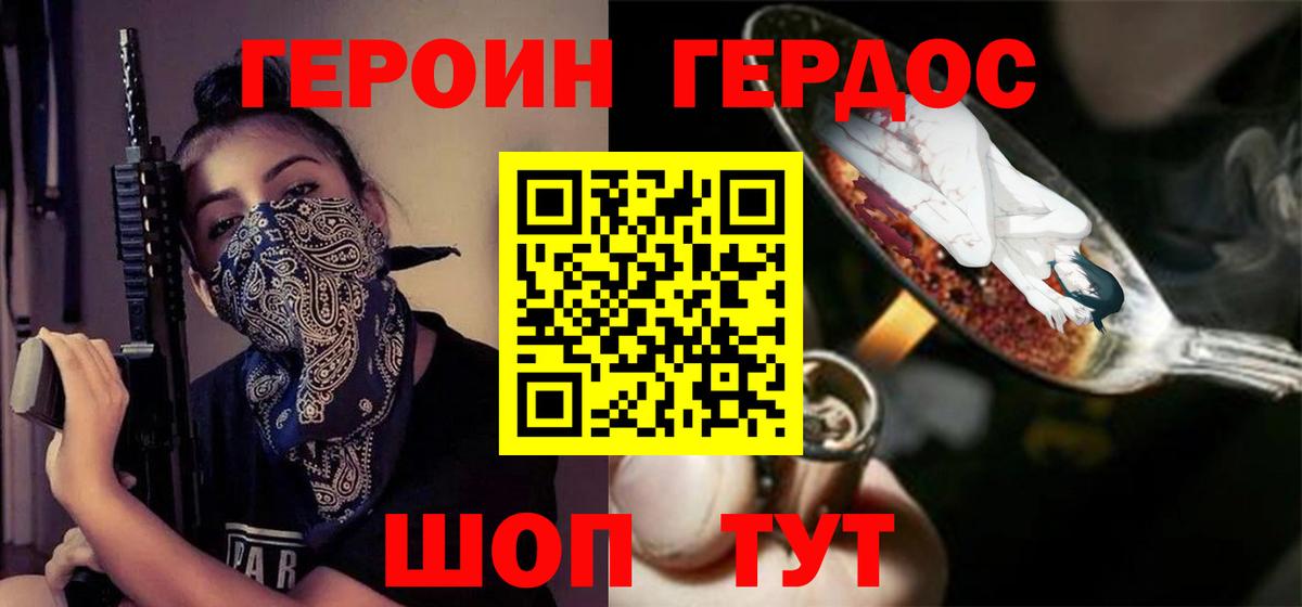Героин гречка  Вход с VPN  Торжок 