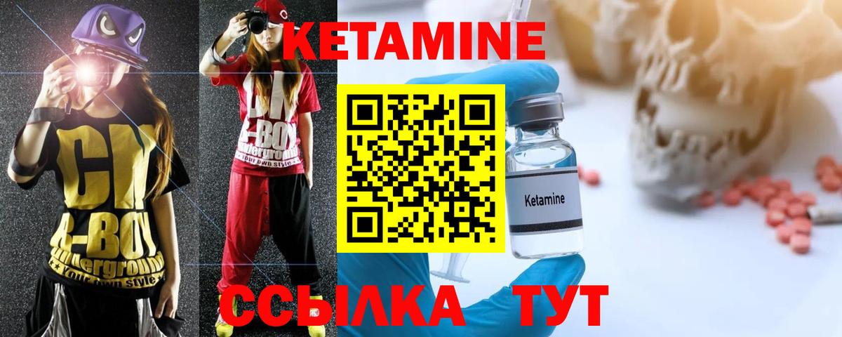 Кетамин VHQ Торжок