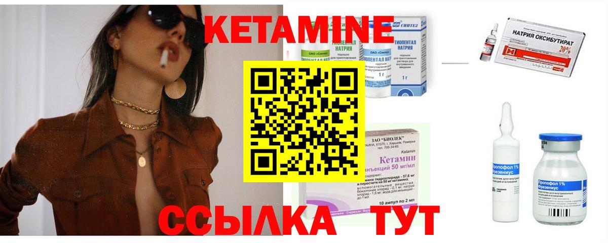 КЕТАМИН VHQ  Вход с VPN  Торжок 