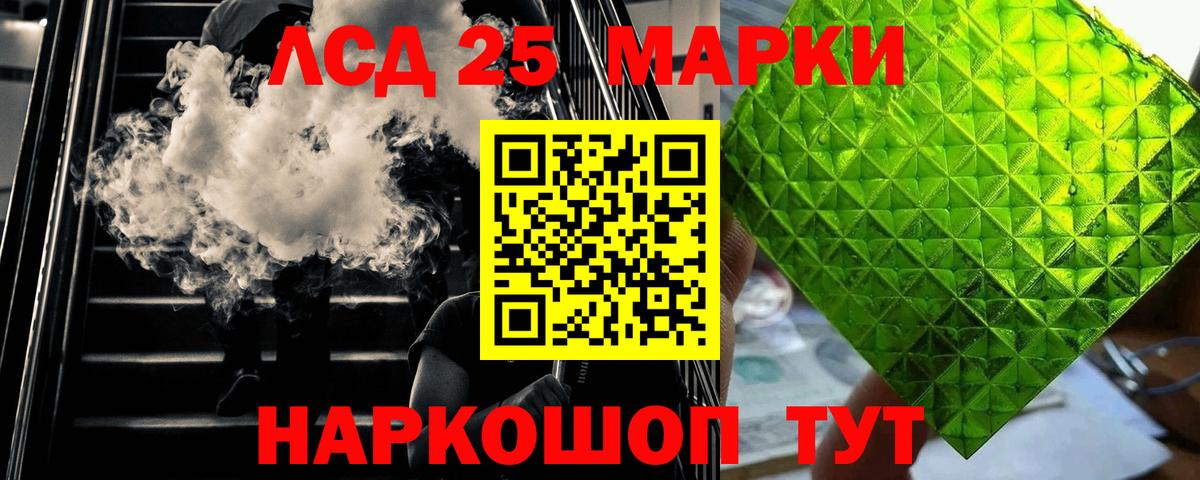 LSD-25 экстази ecstasy Торжок