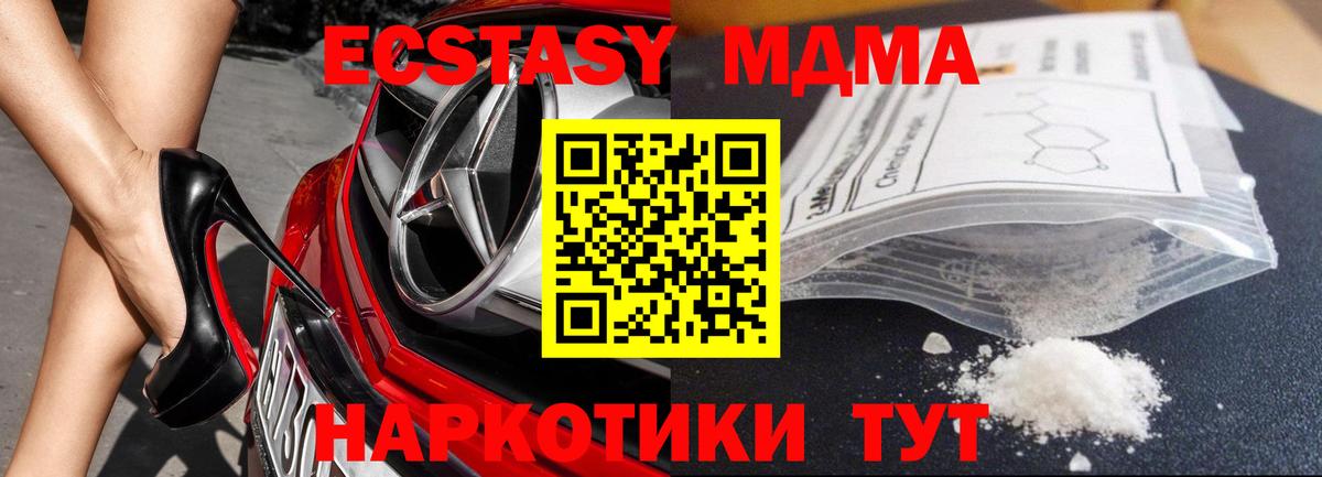 MDMA кристаллы  Вход с VPN  МДМА Molly  Торжок 