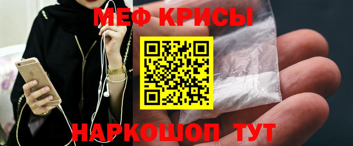 Меф mephedrone  МЕФ  Вход с VPN  Торжок  МЯУ-МЯУ 4 MMC 
