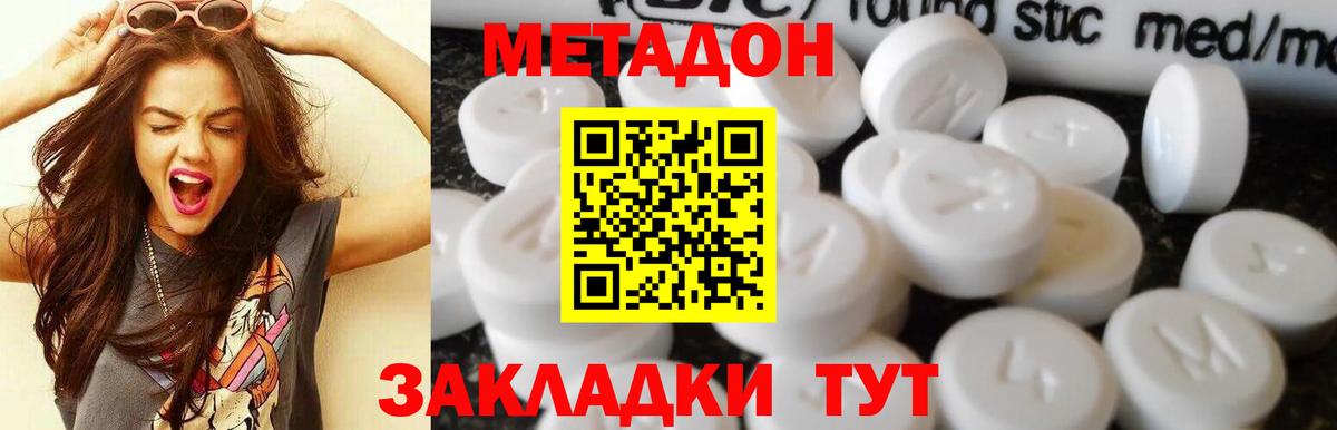 Торжок  МЕТАДОН кристалл    ТОР  МЕТАДОН мёд  Вход с VPN 