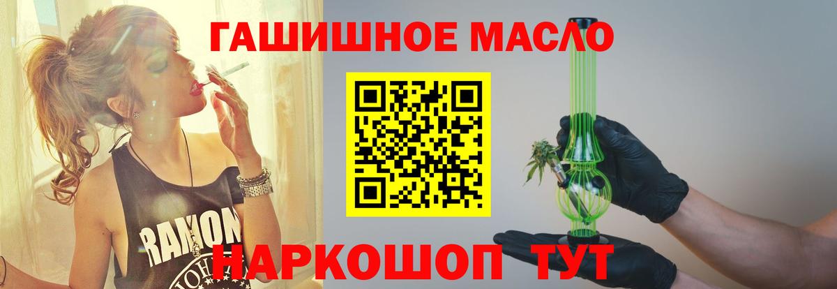 ТГК концентрат  Вход с VPN  Торжок  ТГК концентрат 