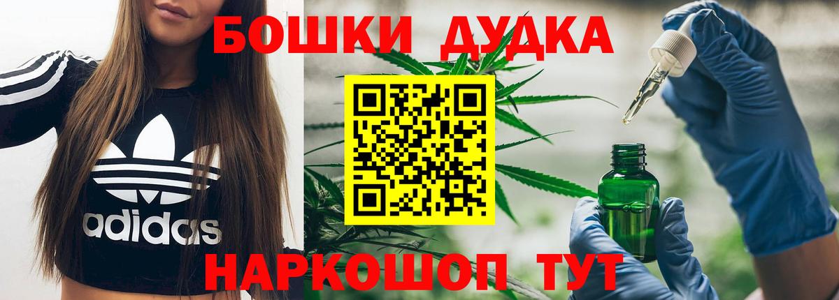 Бошки Шишки конопля Торжок